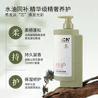 AC100水解角蛋白维生素原B5丝滑柔顺修护柔顺霜【护发素】