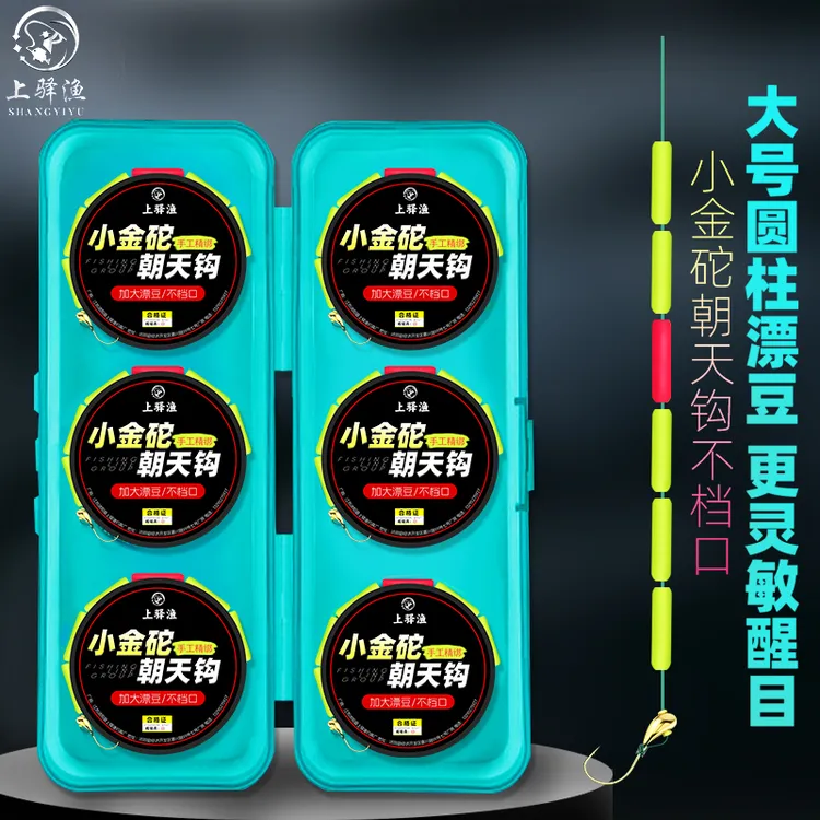 小金砣朝天钩线组高灵敏醒目大号圆柱漂传统钓七星漂线组成品全套