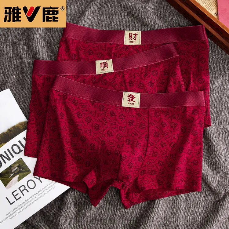 雅鹿纯棉男平角内裤抑菌男士马年酒红色中腰透气宽松舒适潮流