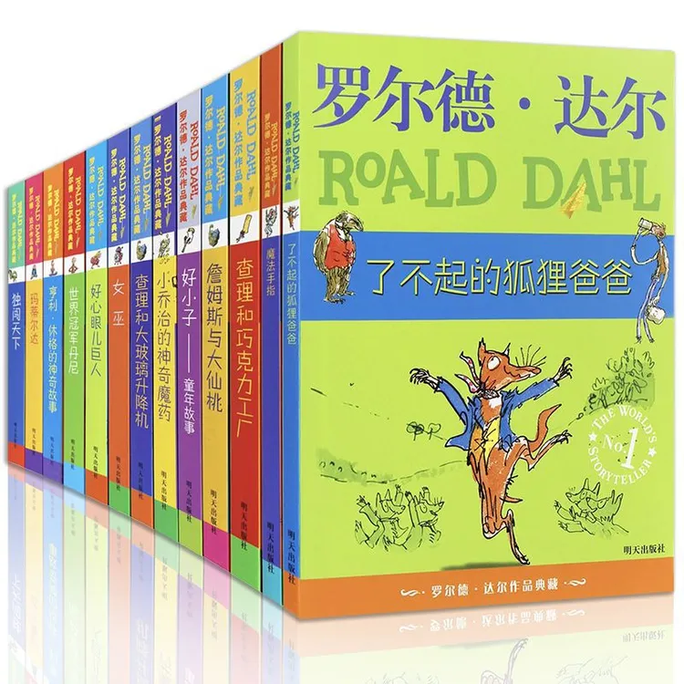 罗尔德达尔作品典藏儿童文学书了不起的狐狸爸爸三四五年级课外书