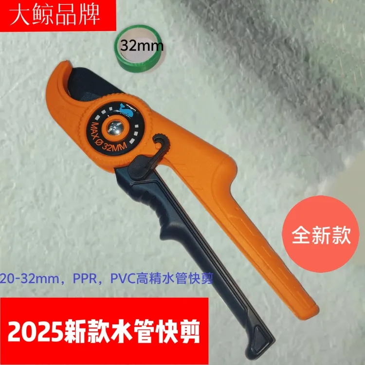 新款管剪进口钢刀片水管子割刀软管剪刀快剪家装维修水管剪刀