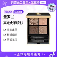 【国内现货】圣罗兰高定皮革四色眼影盘  4*1g生日礼物送女友【h】