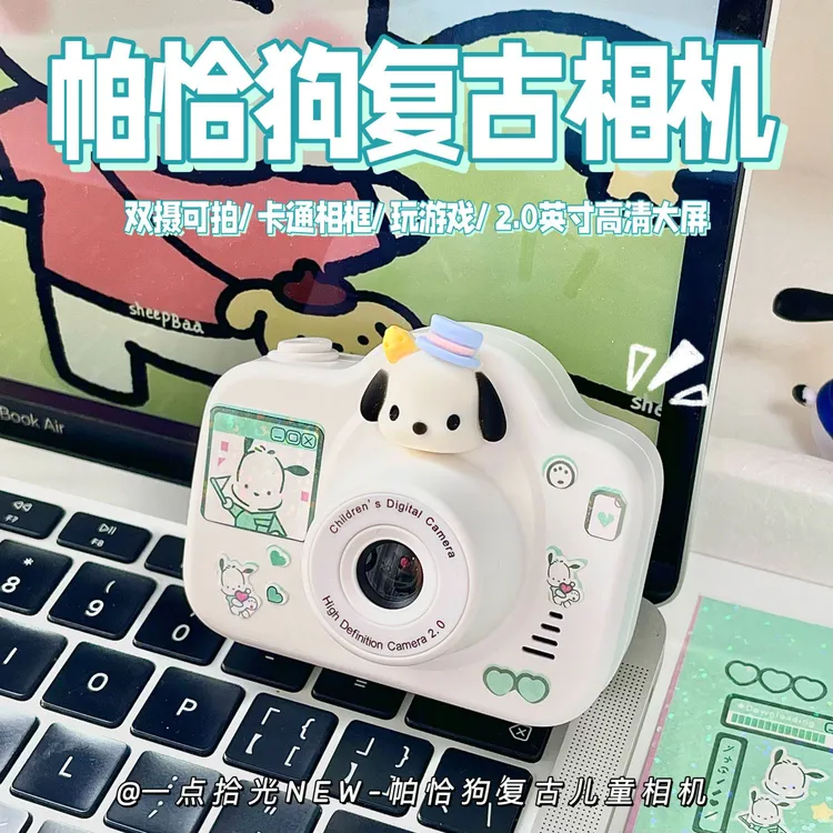 2000W高清摄像机库洛米儿童照相机学生孩子生日礼物校园便携相机