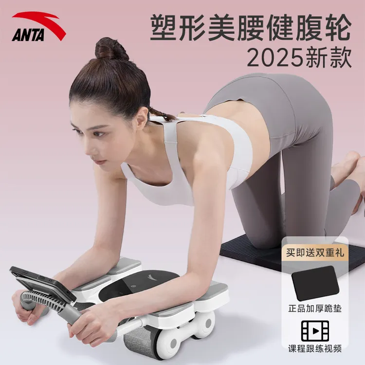 安踏健腹轮26升级四轮高清数显塑形美腰自动回弹健身锻炼腹肌器