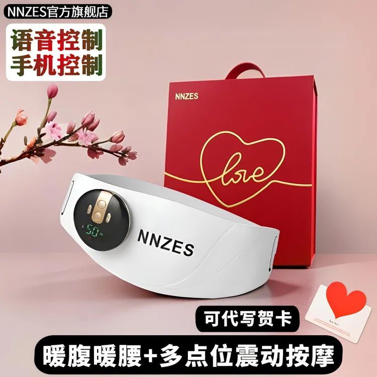 NNZES腰腹按摩仪器智能暖宫护腰带大姨妈神器缓解热敷生日7夕礼物