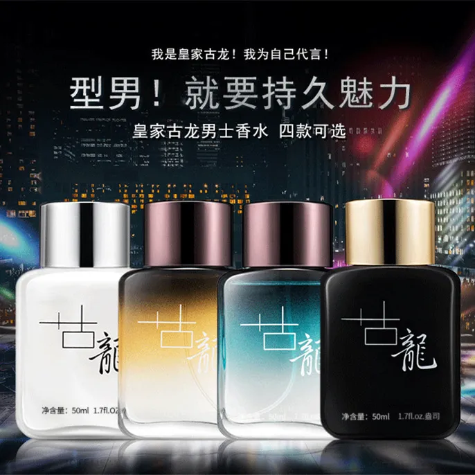 法国大牌皇家古龙男士香水持久淡香留香72小时斩女蔚蓝海洋香调