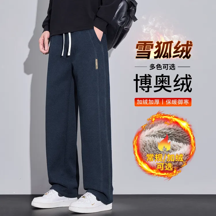 雪狐绒休闲裤男士潮牌冬季新款加绒加厚宽松直筒阔腿百搭长裤子