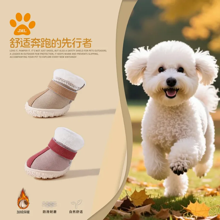 新年冬季狗狗加厚绒防滑圣诞棉鞋子小型犬泰迪博美比熊宠物雪地靴