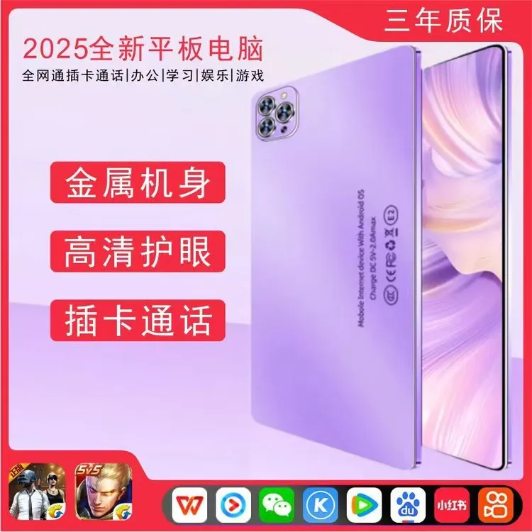 全新高清5G游戏平板电脑新款通话学习游戏办公安卓学习机高清插卡