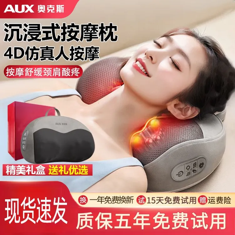 奥克斯颈椎按摩器腰部背部多功能全身揉捏仪肩脖子疏通枕