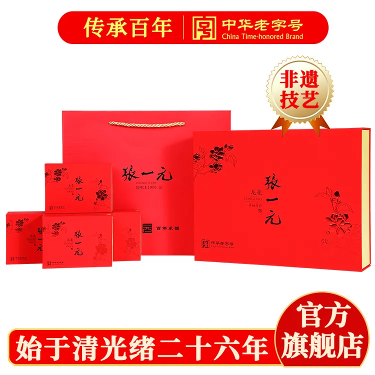 张一元茉莉花茶叶龙毫明前新春茶伴手礼盒装送礼品特种280g特别版