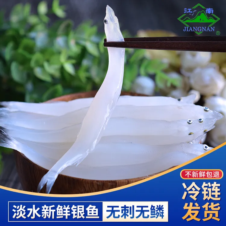 【活动专属】淡水大银鱼湖鲜细嫩无刺无鳞高蛋白低脂肪高营养