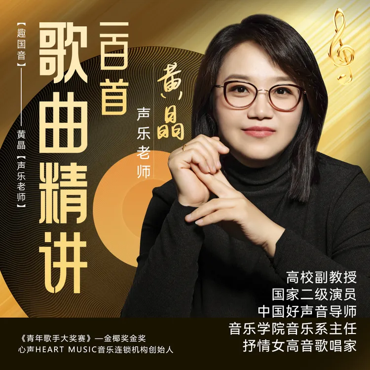 100首流行歌曲精讲 视频课（含学习工具包）