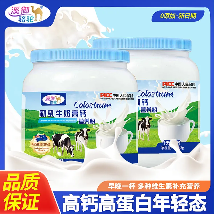新西兰奶源中老年高钙初乳牛奶营养粉补充营养1000g商品图