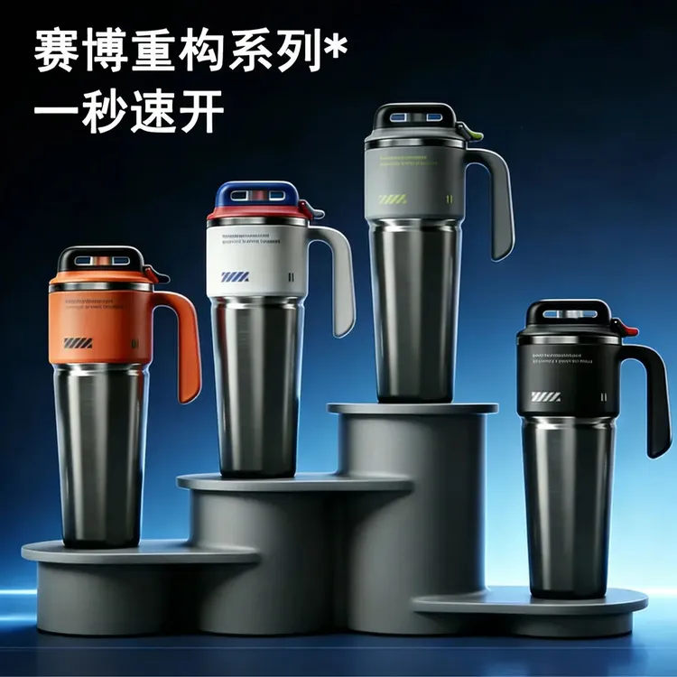 【赛博系列！】赛博！冰霸杯吸管水杯不车载便携式居家纸类包装纸盒商品图