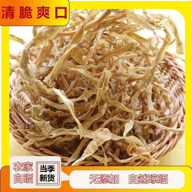 云南大关农家自晒干竹笋天然嫩笋干