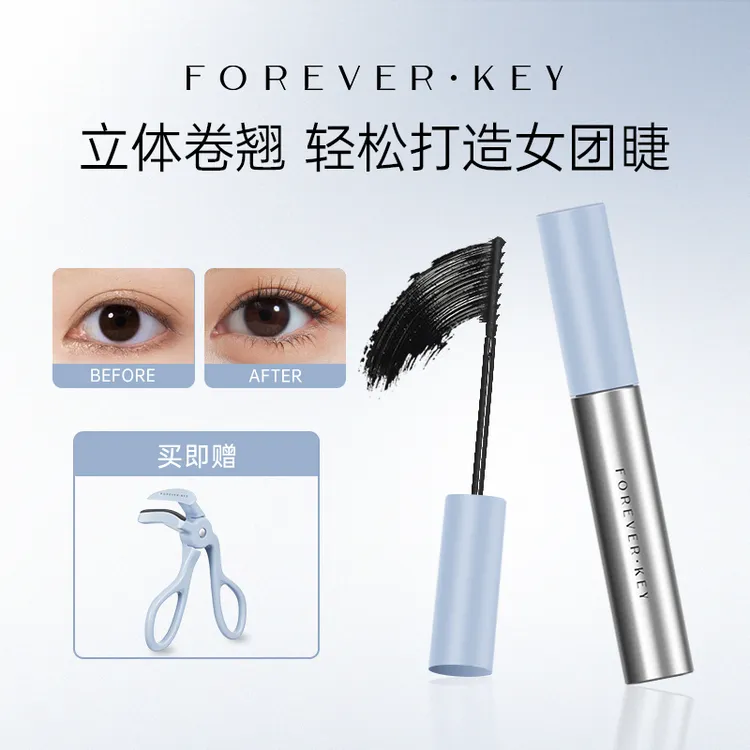 foreverkey双梳浓密睫毛膏持久纤长卷翘睫毛打底定型液防水防汗