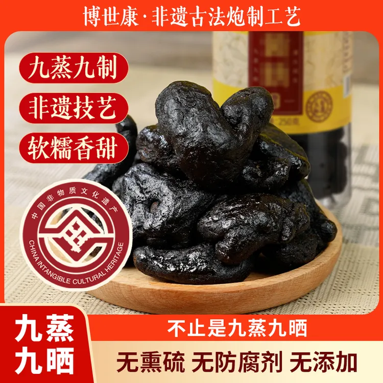 博世康黄精九蒸九晒非遗工艺养生滋补泡水泡茶煲汤直接吃