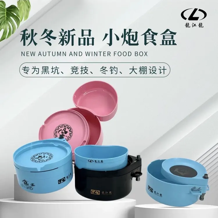龙江龙新品秋冬新品小炮拉饵盘龙拉饵盘饵料盒散炮盆钓鱼黑坑新款