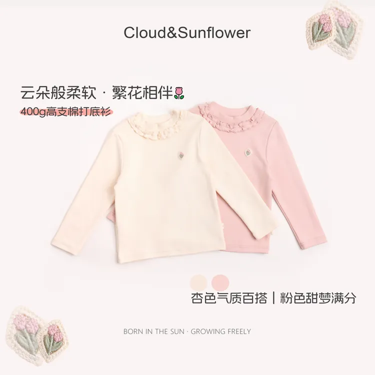 【云朵小葵】女童秋季纯色小花刺绣圆领捏褶百搭打底衫991188