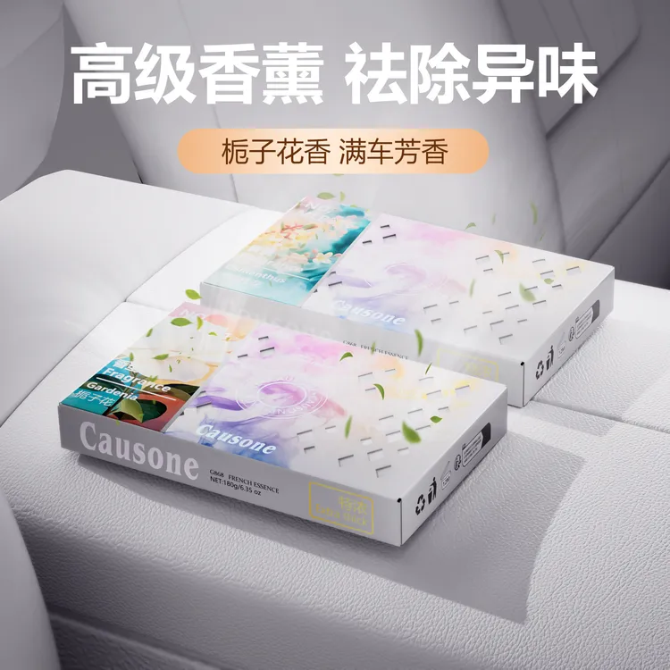 新款汽车香薰车载固体香膏栀子花香氛祛除异味持久芳香清新空气香