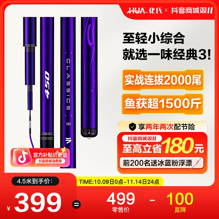 【小综合钓竿】化氏经典三代至轻钓竿鱼竿新款小综合手竿鱼杆钓鱼竿