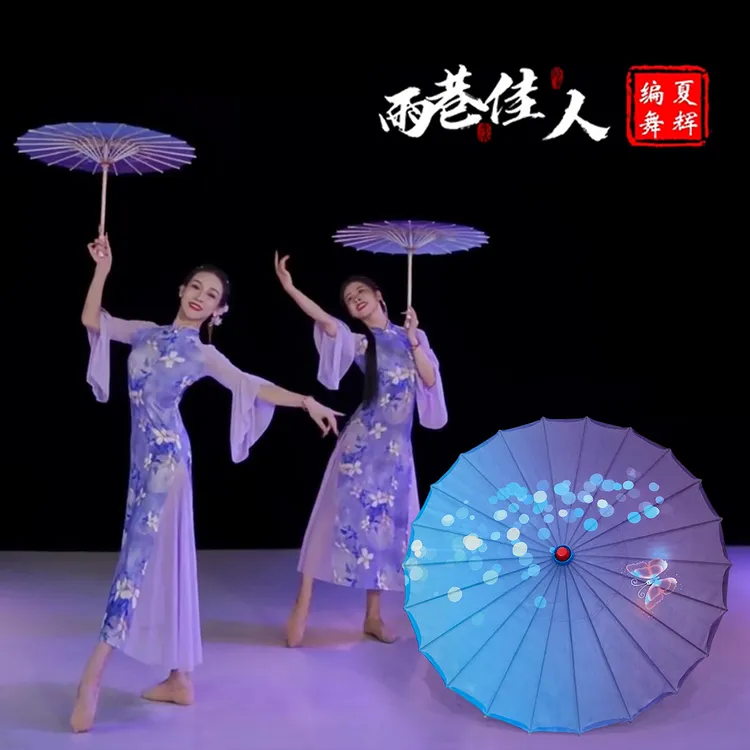 夏辉雨巷佳人人间烟火伞舞蹈伞演出伞道具伞古典舞伞舞蹈专用伞