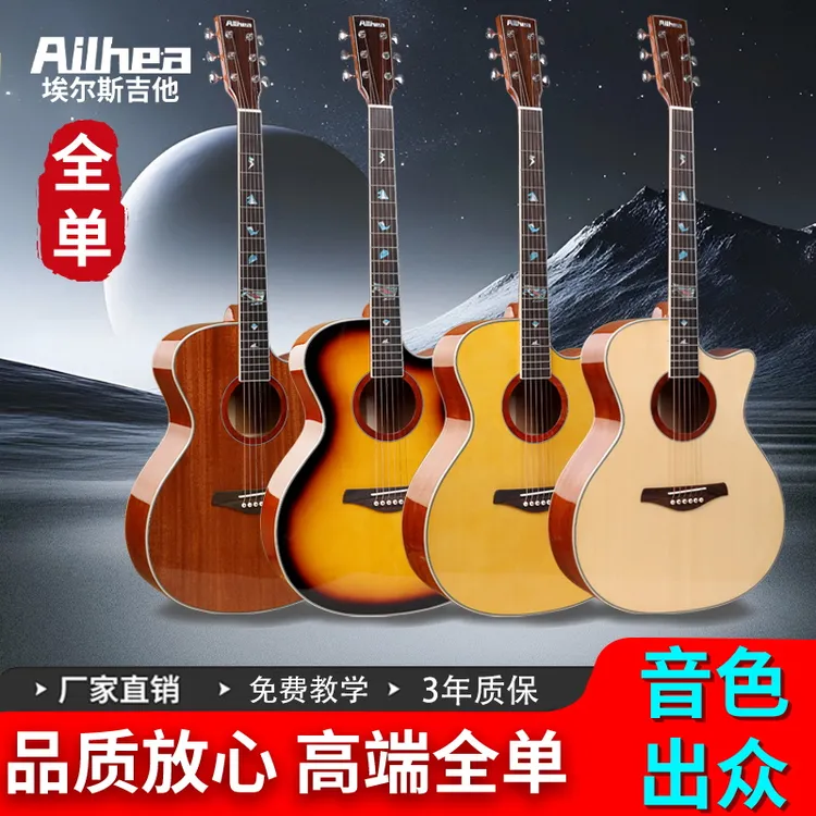 Ailhea埃尔斯全单40寸云杉桃花芯木高品质进阶缺角全单高亮光吉他