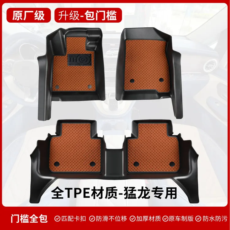 【哈弗猛龙专用-包门槛tpe汽车脚垫】无异味 防水 耐磨 全包围 双层