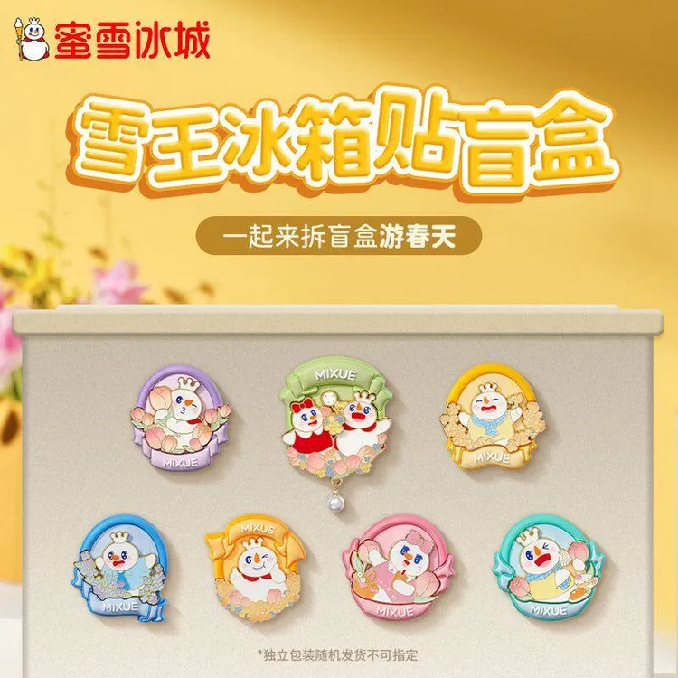 【雪王周边】雪王共赴春光系列冰箱贴盲盒蜜雪冰城金属可爱卡通周边