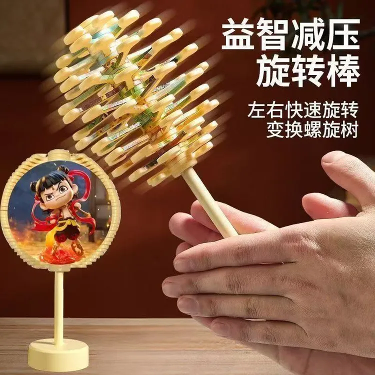 哪吒手办解压旋转棒棒糖益智玩具魔童闹海叠叠乐礼物摆件不倒翁