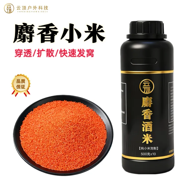 纯小米窝料人工养殖浓缩麝香酒泡制鲫鲤草鳊野钓黑坑打窝开饵通用