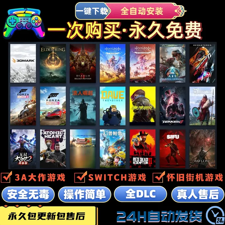 pc端3A游戏盒子单机游戏盒子 一键下载不限速下载永久卡