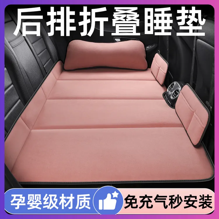 汽车后排睡垫折叠两用免充气车用后座长途自驾旅行床轿车载用品6