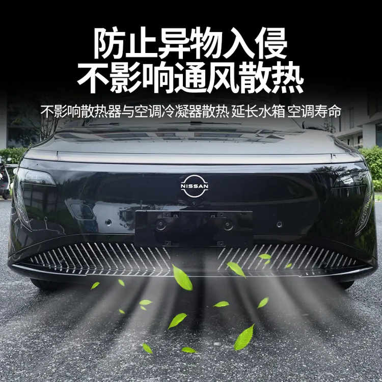 适用于日产N7防虫网中网水箱防护网汽车用品前脸可拆卸改装配件