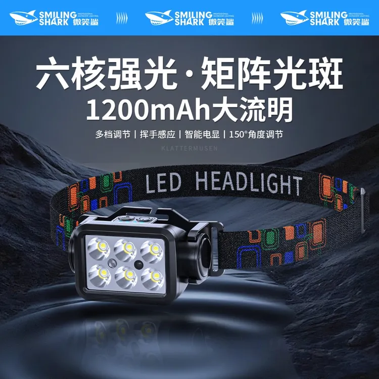 微笑鲨0196强光头灯钓鱼专用感应户外登山超长续航超亮新款头戴式