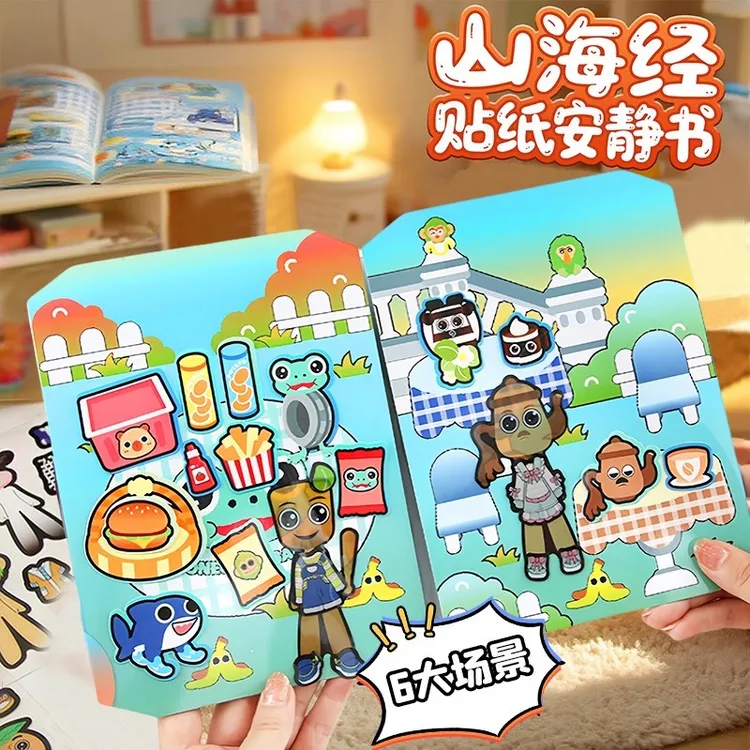 山海经果冻贴6大场景随意diy女孩儿童玩具精致贴纸本安静书免裁剪