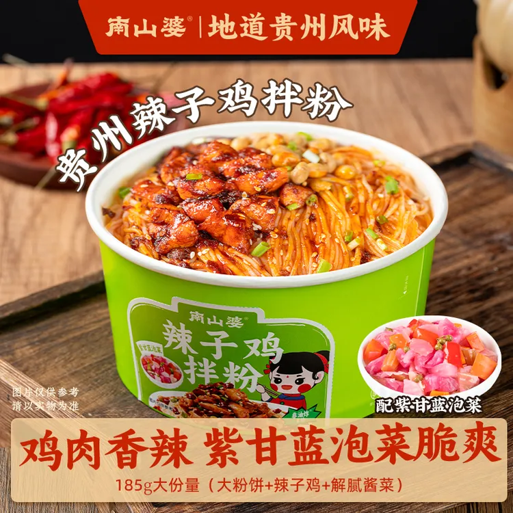6桶*185g/桶南山婆辣子鸡拌粉贵州特色香辣方便速食免煮米线米粉