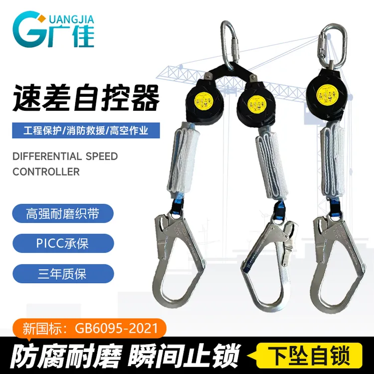 亚马逊跨境速差自控器织带型伸缩式绳索高空作业安全防坠器自锁器