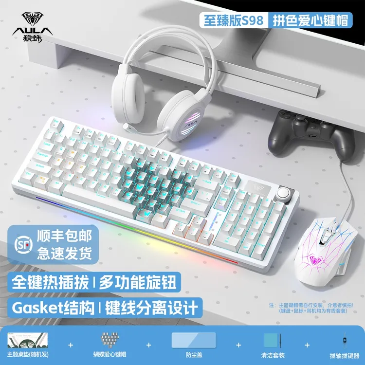 狼蛛暮蝶爱心键帽机械键盘多功能有线键盘全键热插拔专用办公