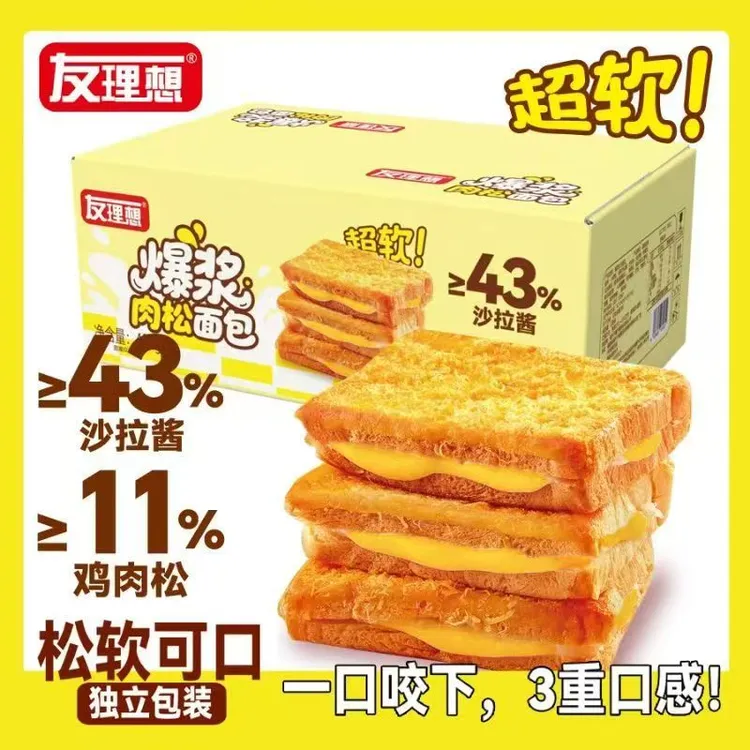 爆浆肉松面包整箱解馋代餐包公宿舍学生健康早餐网红夹心面包