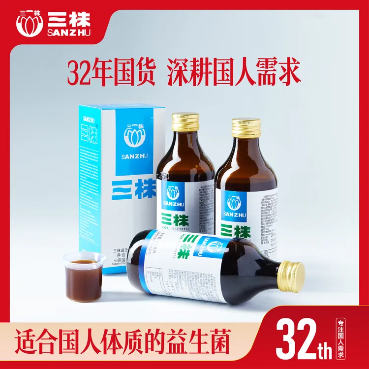 三株口服液益生菌30年前同款新升级大瓶装-认证直播DR2