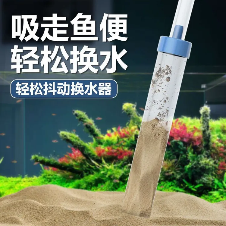 鱼缸换水器虹吸鱼缸清理神器换水吸便吸水洗沙吸粪器手动换水神器