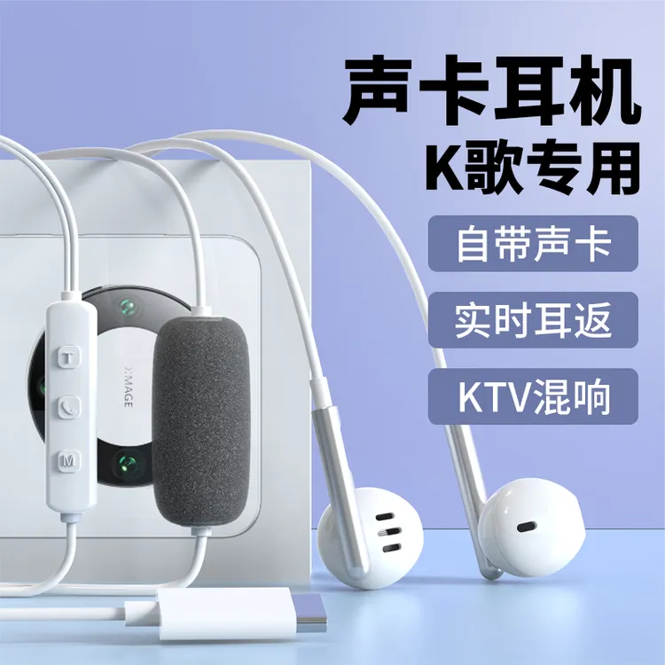 铂迈BOMY SK7耳机有线直播专用自带声卡唱歌商品图