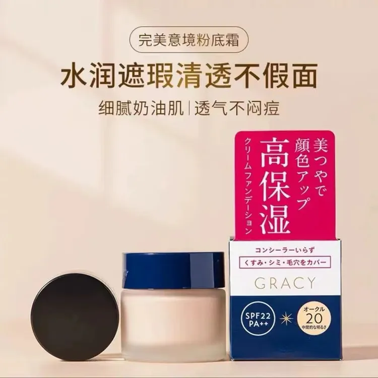日本进口粉底液完美意境粉底霜奶油肌油皮遮瑕持久不脱妆乳隔离霜