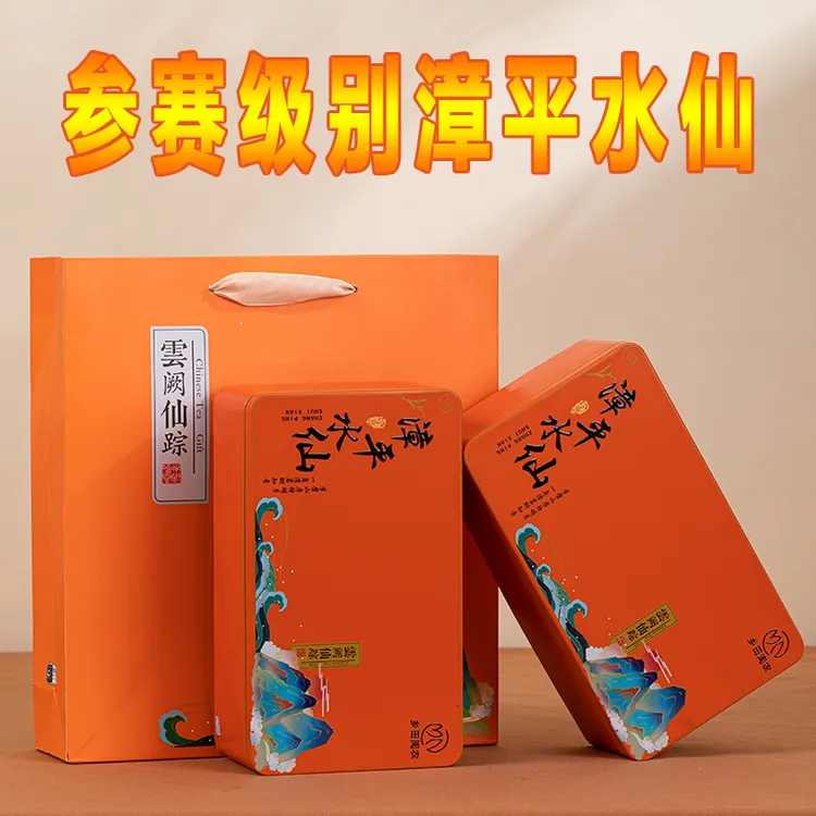 上等漳平水仙兰花香奶香耐冲泡茶叶礼盒装浓香型口粮茶福建乌龙茶