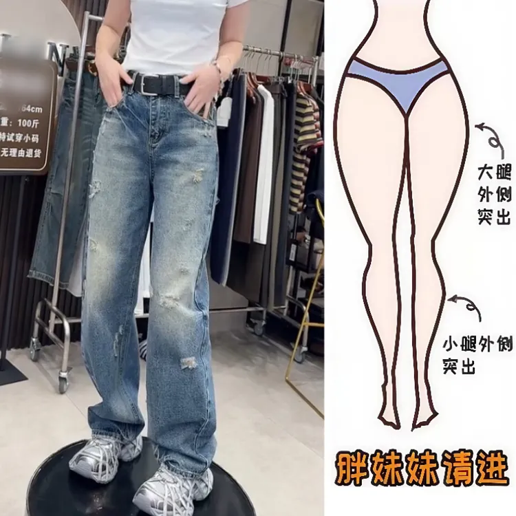 Aimeerosa/艾洛莎秋季新款牛仔长裤洋气百搭显瘦复古假破洞阔腿裤