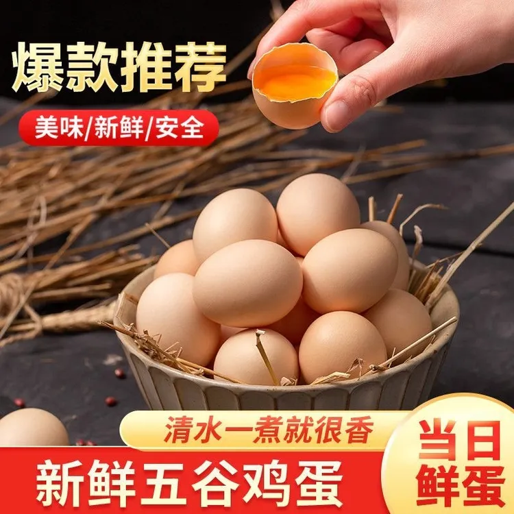 初生蛋散养土鸡蛋农家初产土鸡蛋柴鸡蛋谷物蛋鸡蛋月子蛋跑山鸡蛋