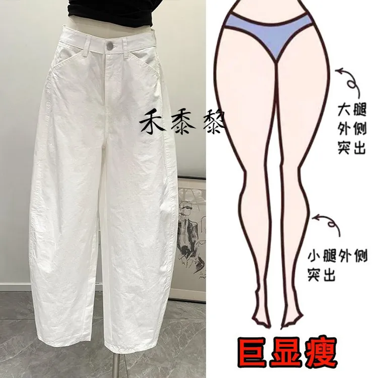 【澄澄专属】早秋新款时尚宽松白色裤子大码高腰梨形身材显瘦弯刀阔腿九分裤