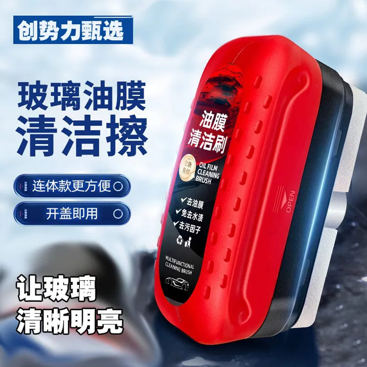 创势力汽车防冻玻璃油膜擦前挡侧窗去除油去污镀膜镀晶强力有效商品图
